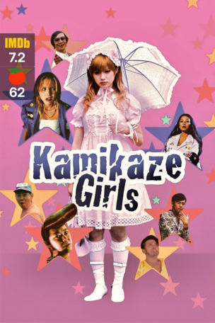 Kamikaze Girls