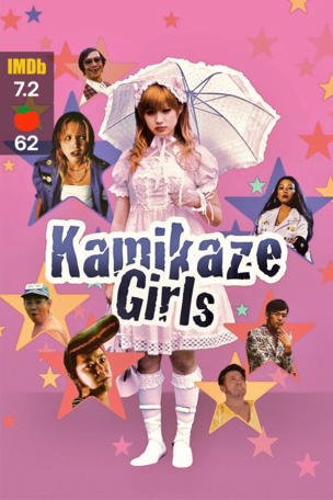 Kamikaze Girls
